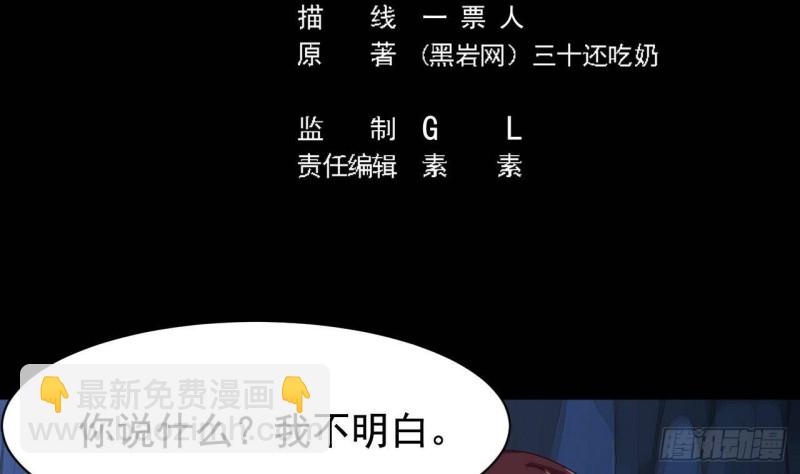 《地府开发商》第235话 帝尊？！ 第5页
