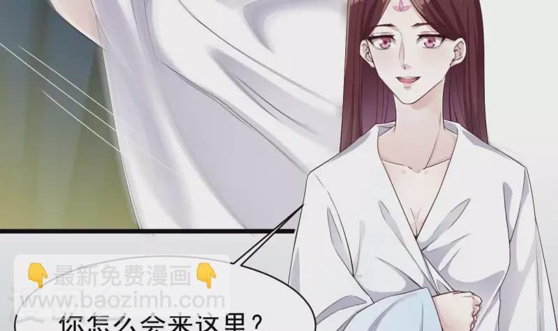 《地府开发商》第234话 白娘娘？ 第12页
