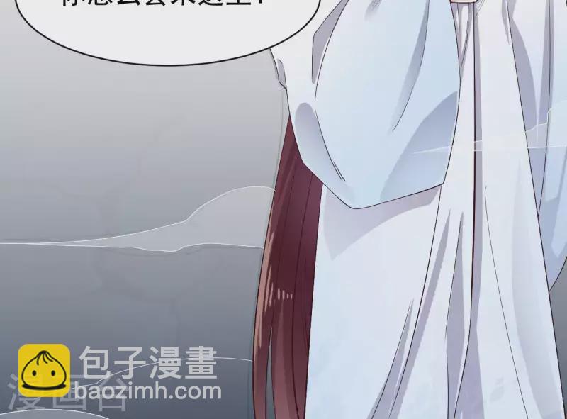 《地府开发商》第234话 白娘娘？ 第13页