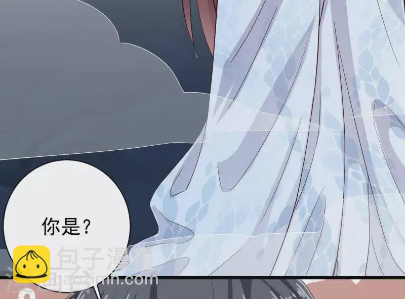 《地府开发商》第234话 白娘娘？ 第14页