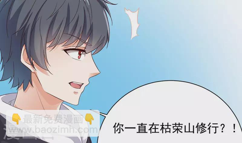 《地府开发商》第234话 白娘娘？ 第18页