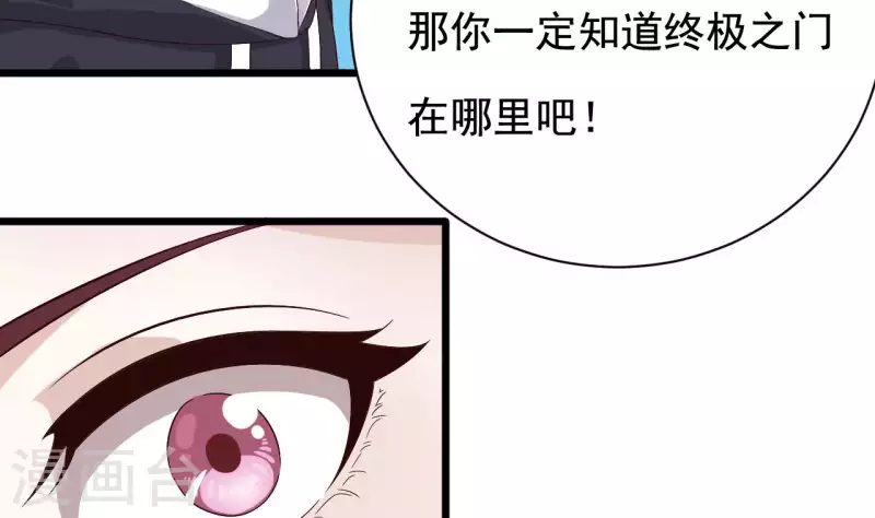 《地府开发商》第234话 白娘娘？ 第19页