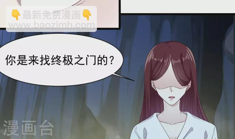 《地府开发商》第234话 白娘娘？ 第20页