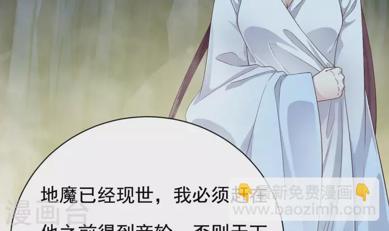《地府开发商》第234话 白娘娘？ 第21页