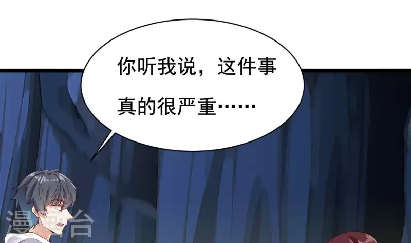 《地府开发商》第234话 白娘娘？ 第25页