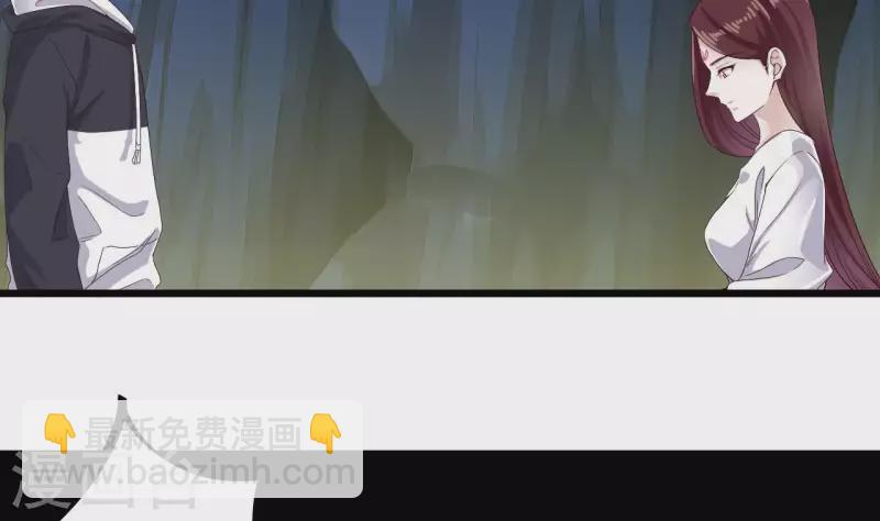 《地府开发商》第234话 白娘娘？ 第26页