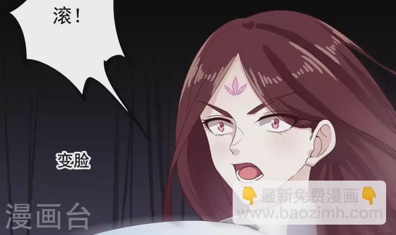 《地府开发商》第234话 白娘娘？ 第27页