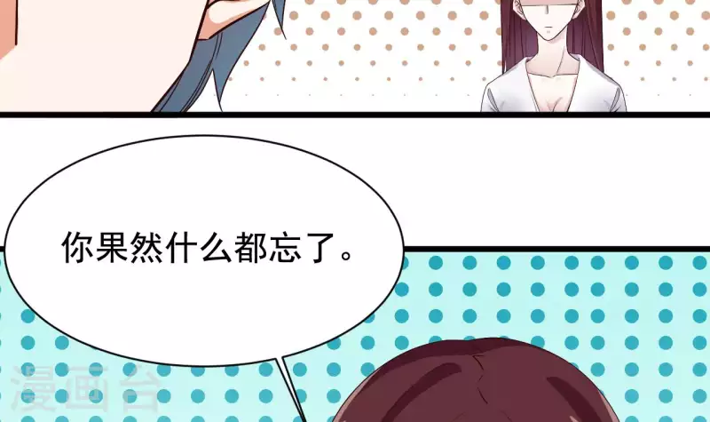 《地府开发商》第234话 白娘娘？ 第30页