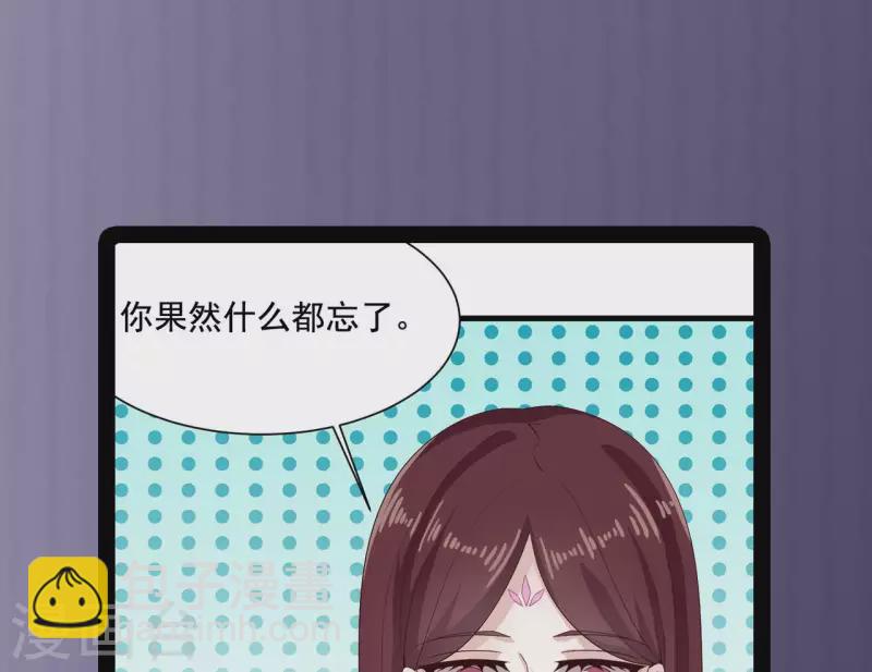 《地府开发商》第234话 白娘娘？ 第37页