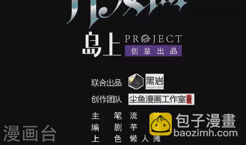 《地府开发商》第234话 白娘娘？ 第4页