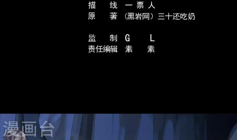 《地府开发商》第234话 白娘娘？ 第5页
