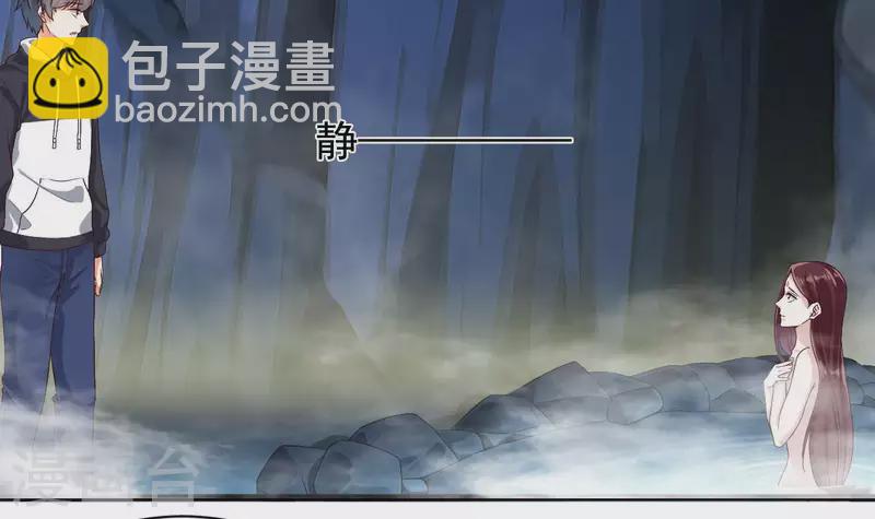 《地府开发商》第234话 白娘娘？ 第6页