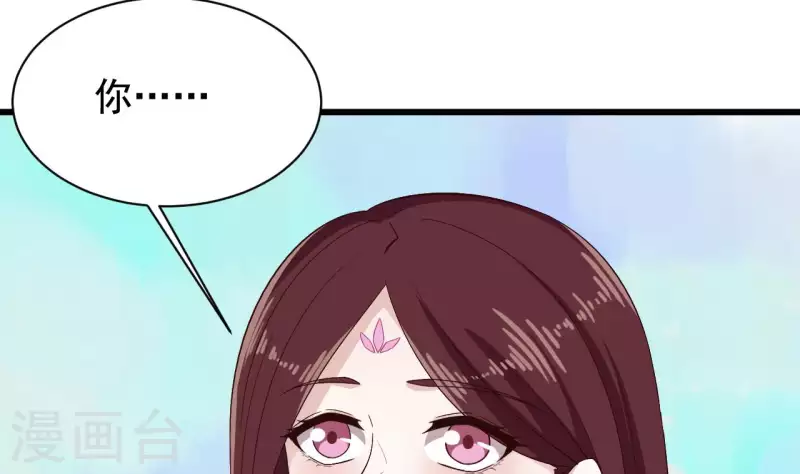 《地府开发商》第234话 白娘娘？ 第7页