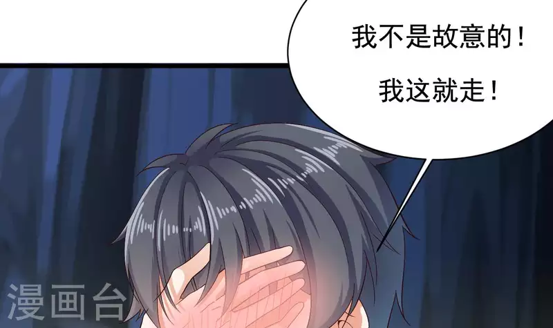 《地府开发商》第234话 白娘娘？ 第9页