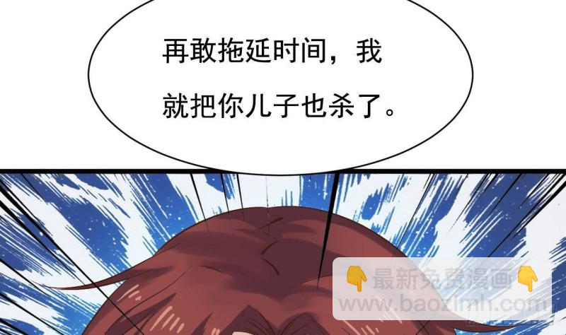 《地府开发商》第236话 就拿你来祭阵！ 第10页