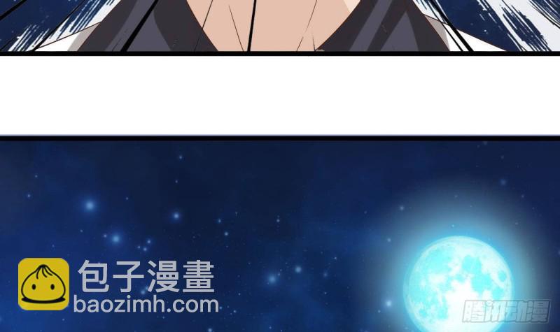 《地府开发商》第236话 就拿你来祭阵！ 第12页
