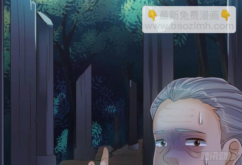 《地府开发商》第236话 就拿你来祭阵！ 第14页