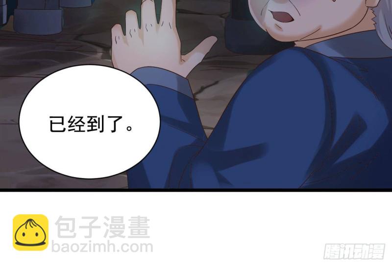《地府开发商》第236话 就拿你来祭阵！ 第15页