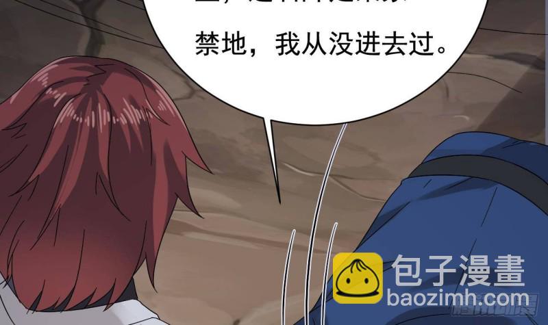《地府开发商》第236话 就拿你来祭阵！ 第18页