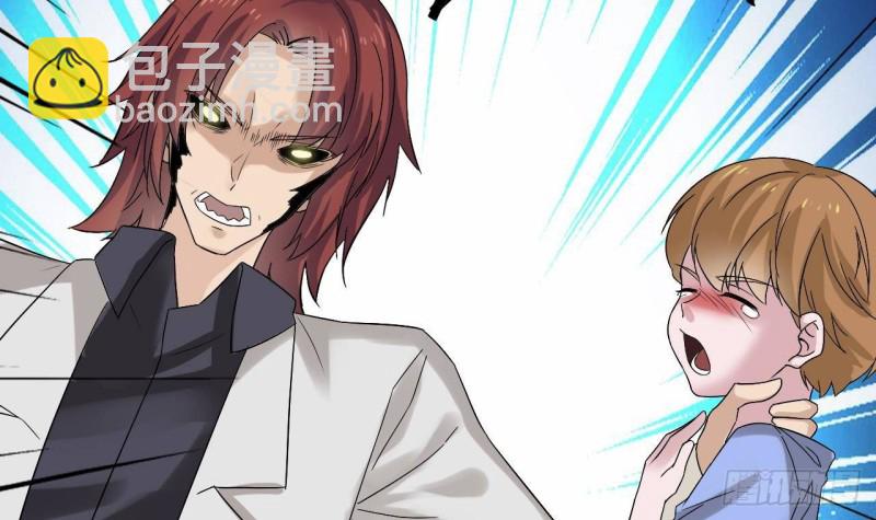 《地府开发商》第236话 就拿你来祭阵！ 第21页