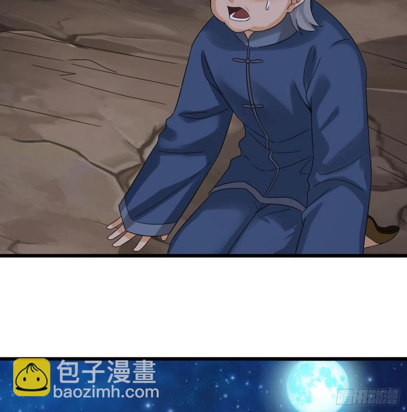 《地府开发商》第236话 就拿你来祭阵！ 第23页
