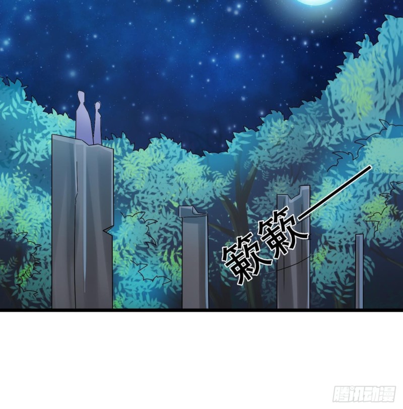 《地府开发商》第236话 就拿你来祭阵！ 第24页