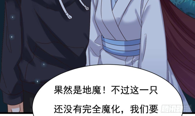 《地府开发商》第236话 就拿你来祭阵！ 第27页