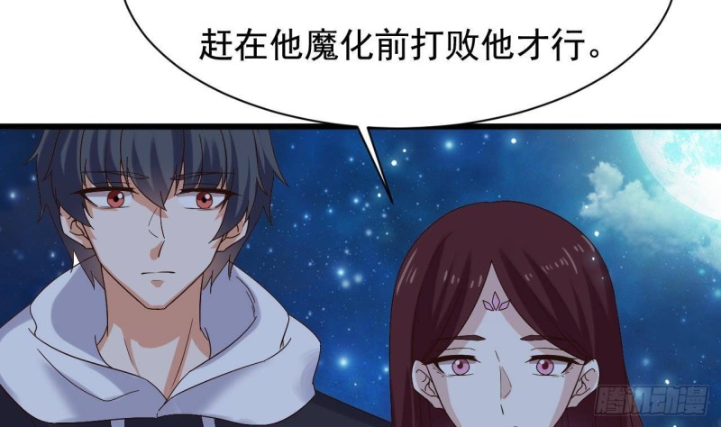 《地府开发商》第236话 就拿你来祭阵！ 第28页