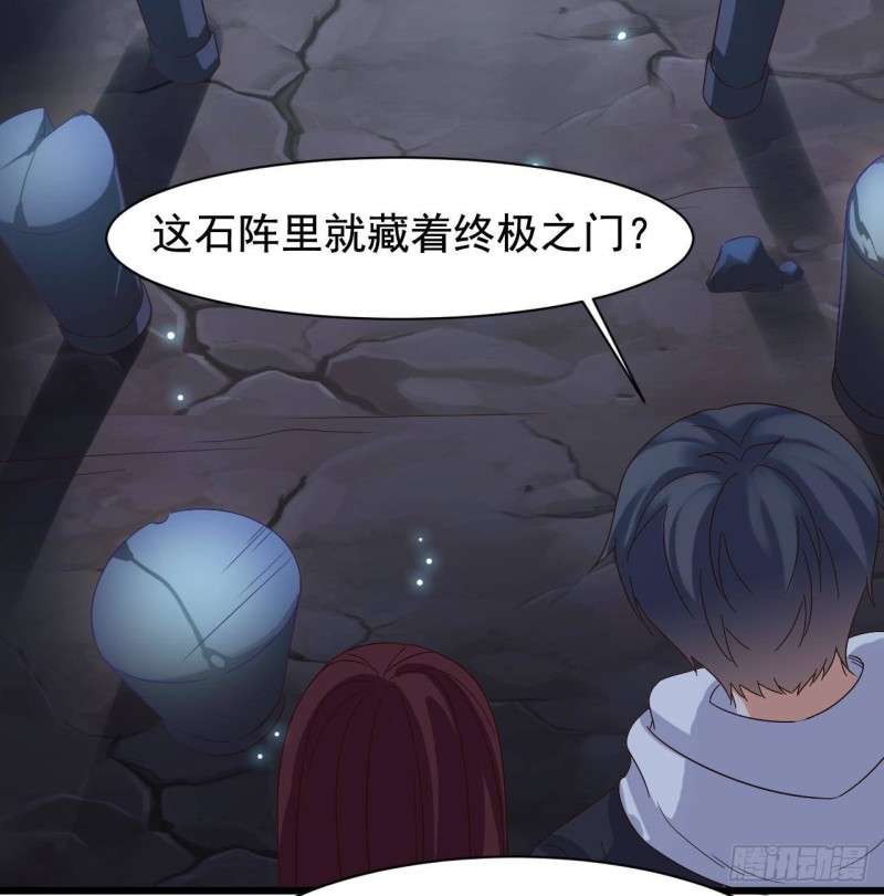 《地府开发商》第236话 就拿你来祭阵！ 第31页