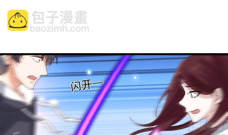 《地府开发商》第236话 就拿你来祭阵！ 第34页