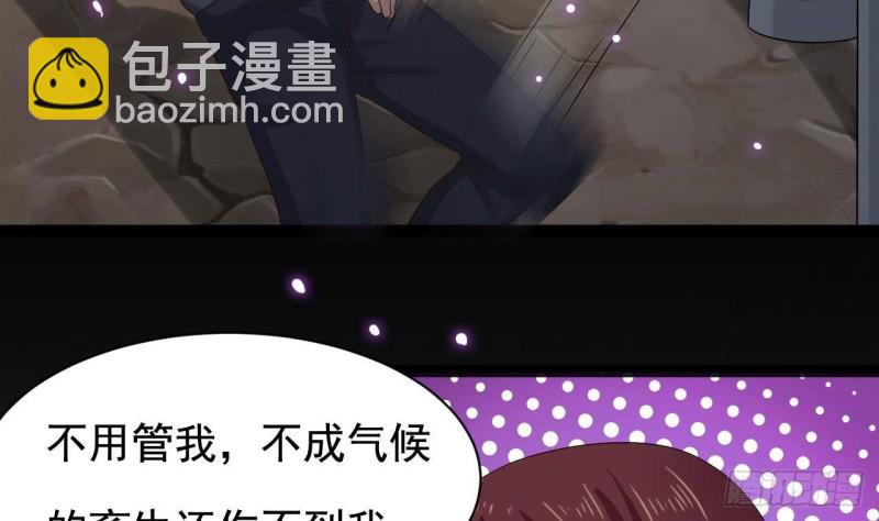 《地府开发商》第236话 就拿你来祭阵！ 第37页