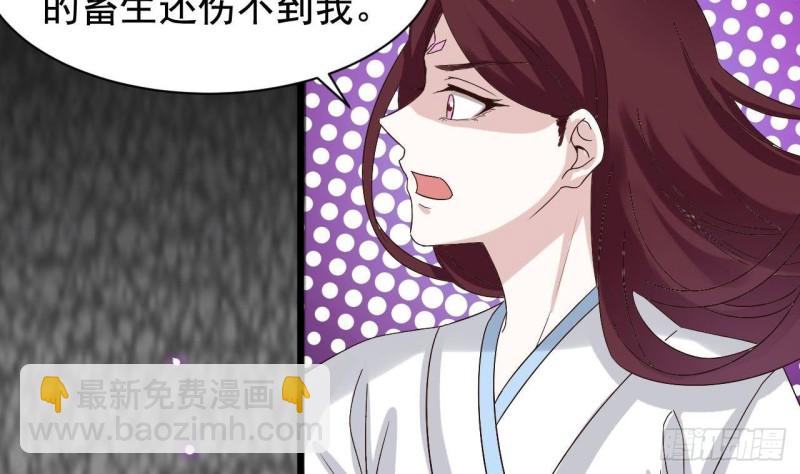 《地府开发商》第236话 就拿你来祭阵！ 第38页