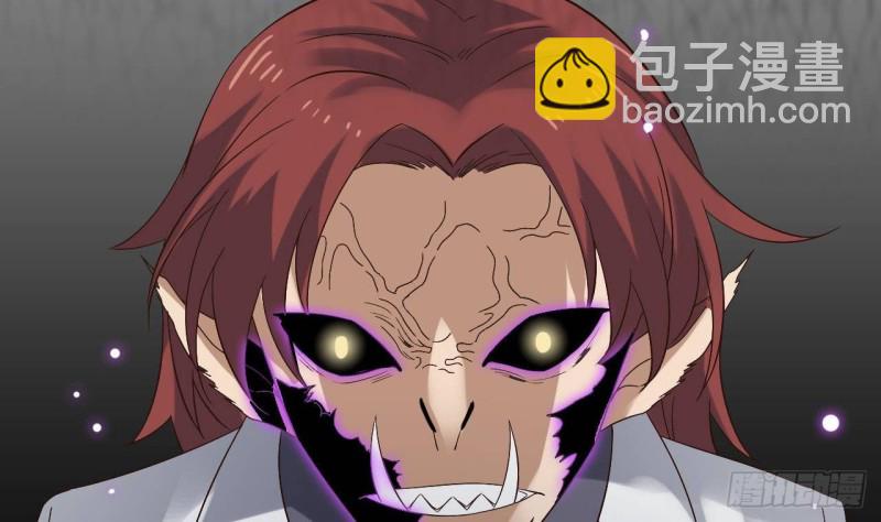 《地府开发商》第236话 就拿你来祭阵！ 第40页