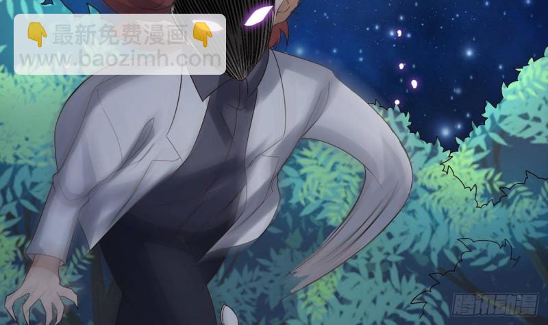 《地府开发商》第236话 就拿你来祭阵！ 第43页