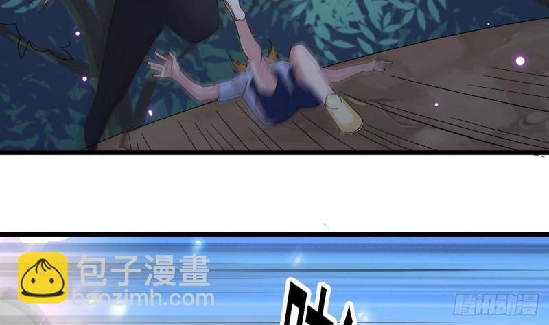 《地府开发商》第236话 就拿你来祭阵！ 第44页