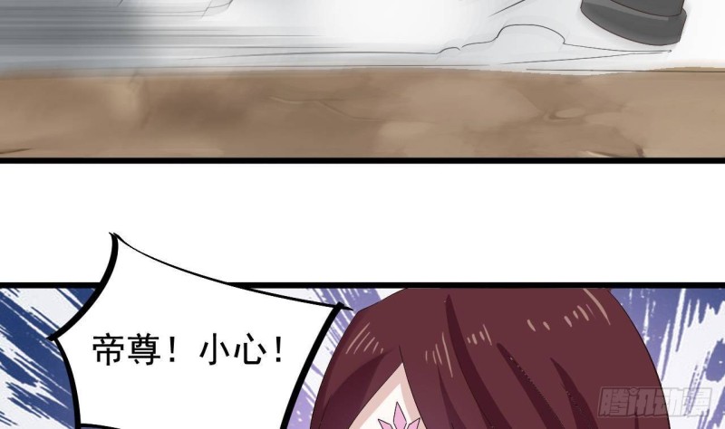 《地府开发商》第236话 就拿你来祭阵！ 第46页