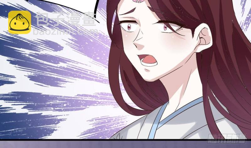 《地府开发商》第236话 就拿你来祭阵！ 第47页