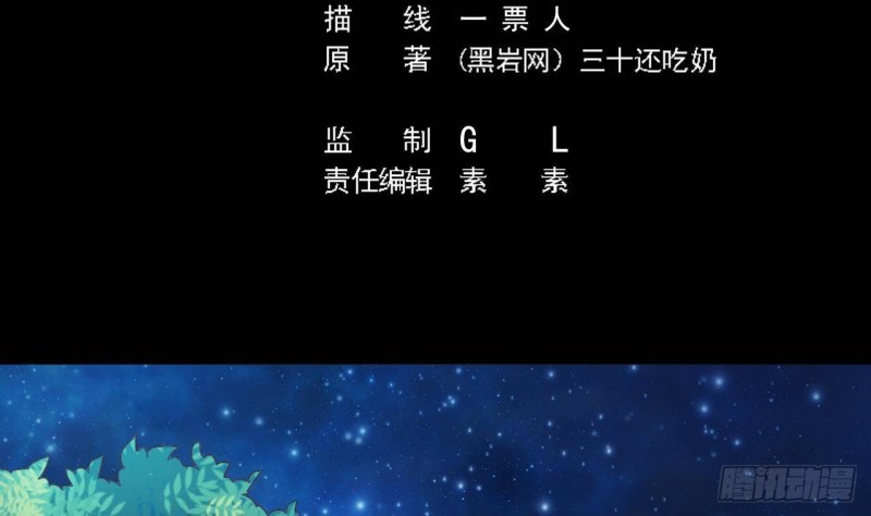 《地府开发商》第236话 就拿你来祭阵！ 第5页
