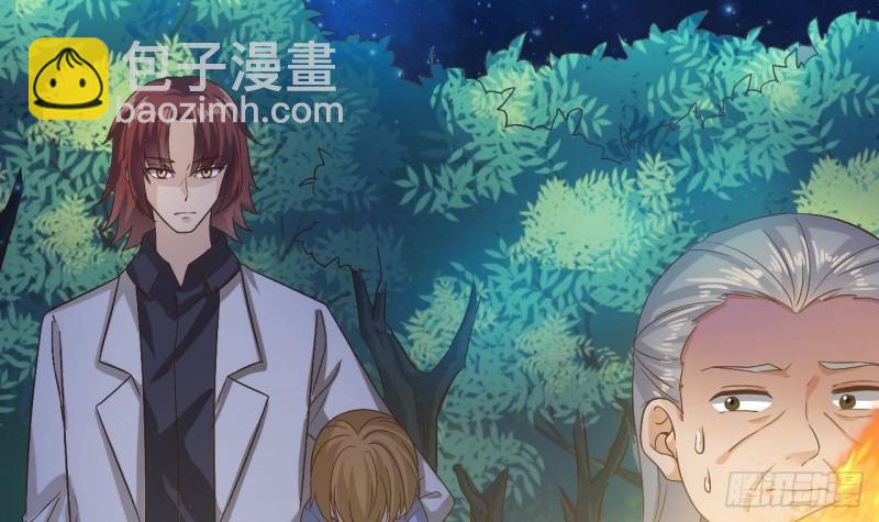 《地府开发商》第236话 就拿你来祭阵！ 第6页