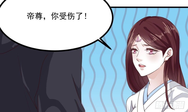 《地府开发商》第237话 重临帝尊之位！ 第30页