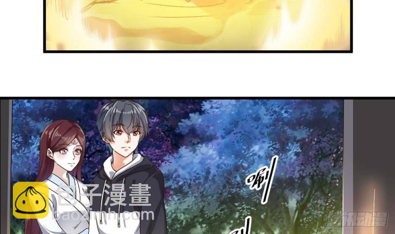《地府开发商》第237话 重临帝尊之位！ 第41页