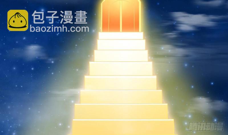 《地府开发商》第237话 重临帝尊之位！ 第44页