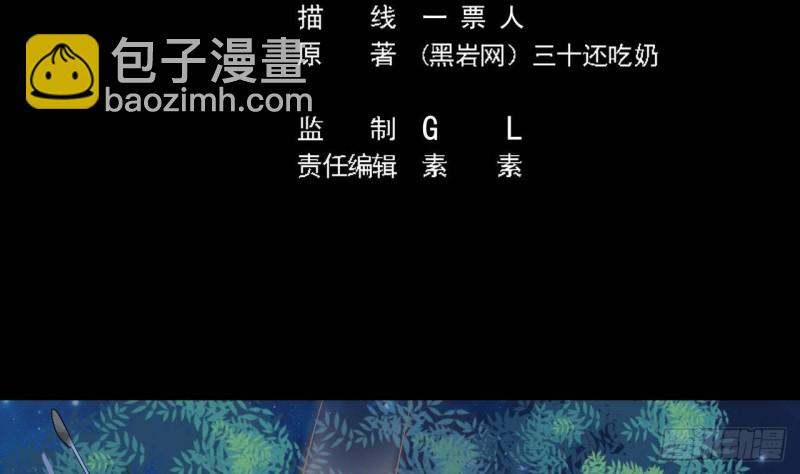 《地府开发商》第237话 重临帝尊之位！ 第5页