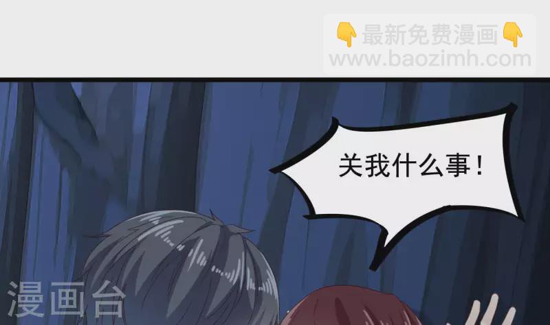《地府开发商》第235话 帝尊？！ 第11页