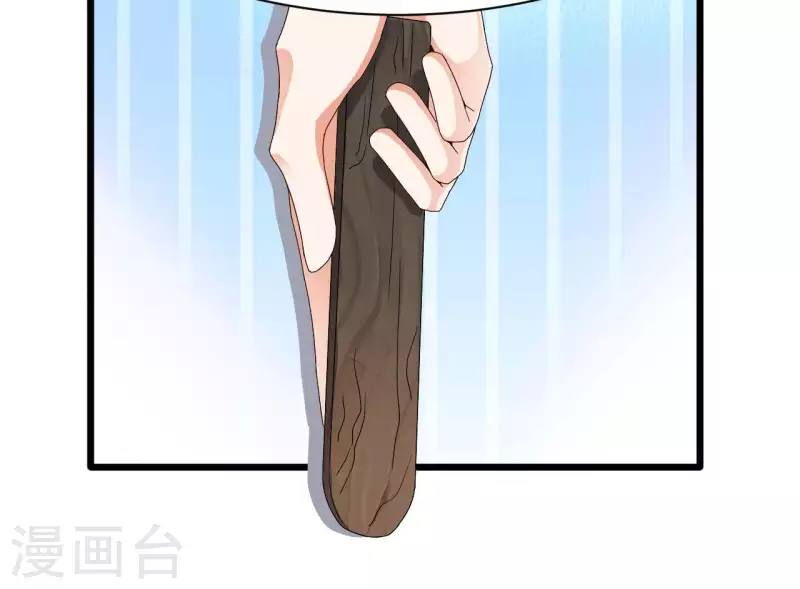 《地府开发商》第235话 帝尊？！ 第15页