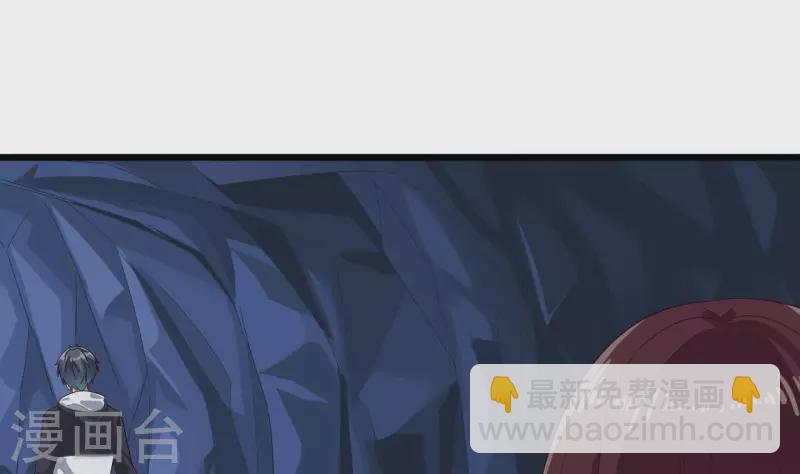 《地府开发商》第235话 帝尊？！ 第16页