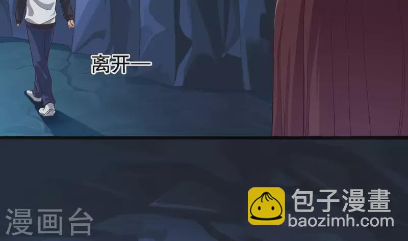 《地府开发商》第235话 帝尊？！ 第17页