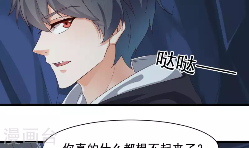 《地府开发商》第235话 帝尊？！ 第21页