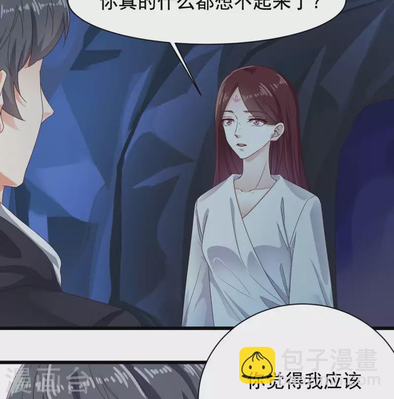 《地府开发商》第235话 帝尊？！ 第22页
