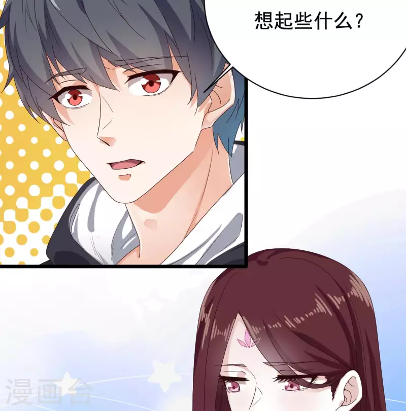 《地府开发商》第235话 帝尊？！ 第23页